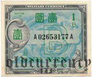 Япония, 1 иена (1945) года