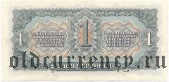 1 червонец 1937 года. Серия: ИЬ