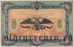 ВСЮР, 1000 рублей 1919 года, серия: ОА-080