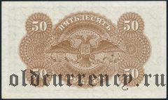 ВСЮР, 50 рублей (1919) года