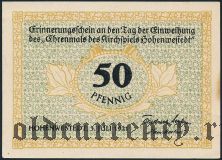 Хоэнвештедт (Hohenwestedt), 50 пфеннингов 1921 года
