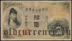 Япония, 10 иен (1915) года