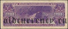 США, 20 долларов, Military Payment Certificate, (1970) года, серия 692