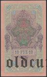 10 рублей 1909 года, Тθ 000009