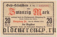 Калининград (Кенигсберг) 20 марок 1918 года