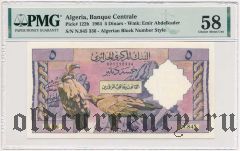 Алжир, 5 динаров 1964 года. В слабе PMG