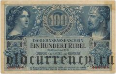 Познань (Posen), немецкая оккупация, 100 рублей 1916 года