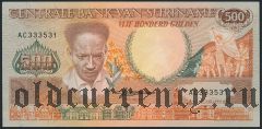 Суринам, 500 гульденов 1988 года