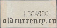5 рублей 1924 года. Образец