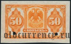 ДВР, правительство Медведева, 50 копеек. Образец