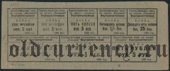 Красноуфимск, 2, 3, 5, 15, 25 копеек, 1, 3, 5 рублей 1933 года