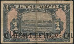 Китай, Bank of Kwangse, 1 доллар 1926 года