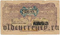 Бухара, 2000 теньге 1918 года