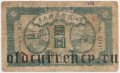 Русский Китай, Биньцзянское коммерческое общество, 1 юань 1919 года