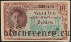 Таиланд, 10 бат (1946) года
