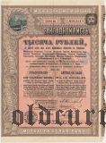 Московский Земельный Банк, 1000 рублей 1895 года