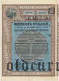 Московский Земельный Банк, 500 рублей 1898 года