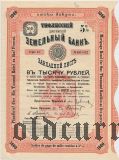 Тифлисский Земельный Банк, 1000 рублей 1912 года
