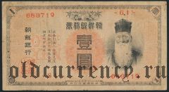 Корея, 1 иена (1911) года