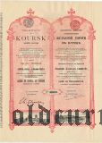 Общество электрической железной дороги в Курске, 100 франков