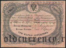Русская Финляндия, 3 марки 1867 года