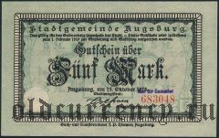 Аугсбург (Augsburg), 5 марок 1918 года