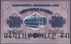 Грузия, 5000 рублей 1921 года