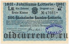 Германия, Лейпциг, лотерея 1931 года