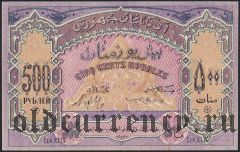 Азербайджан, 500 рублей 1920 года. Серия: XLIX