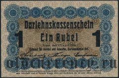 Познань (Posen), немецкая оккупация, 1 рубль 1916 года