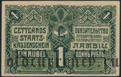 Латвия, 1 рубль 1919 года. Ser. C