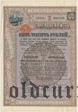 Московский Земельный Банк, 5000 рублей 1902 года