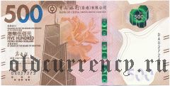 Гонконг, Bank of China (Hong Kong) Ltd., 500 долларов 2018 года