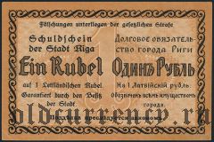 Рига, 1 рубль 1919 года. Серия N