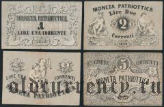 Италия, 1, 2, 3, 5 лир 1848 года