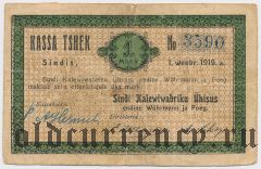 Эстония, Синди (Нарва), 1 марка 1919 года