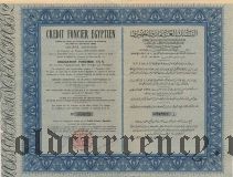 Египет, Credit Foncier Egyptien, 20 ливров 1937 года