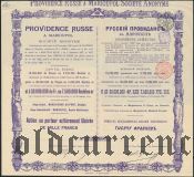 Русский Провиданс в Мариуполе, 1000 франков 1899 года