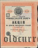Азовско-Донской Коммерческий Банк, 250 рублей 1912 года