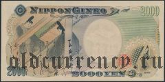 Япония, 2000 иен (2000) года