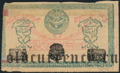 Хива (Хорезм), 50 рублей 1923 года