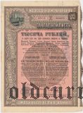 Московский Земельный Банк, 1000 рублей 1894 года