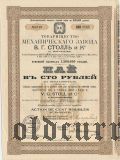 Товарищество механического завода В. Г. Столль и К° в Воронеже, 100 рублей 1910 года
