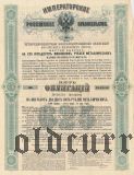 Консолидированная железнодорожная облигация, 625 рублей 1880 года