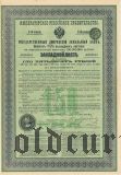 Дворянский Земельный Банк, 150 рублей 1897 года