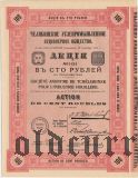 Челябинское Углепромышленное общество, 100 рублей 1916 года