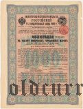 Российский 4% государственный заем 1902 года, 1000 марок