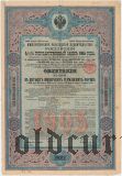 Российский 4 1/2% государственный заем 1905 года, 500 марок