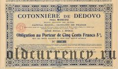 Акционерное общество хлопкового производства в подмосковном Дедове, 500 франков 1913 года