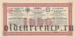 Общество Рыбинской железной дороги, 1000 марок 1895 года